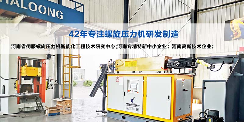 伺服鍛壓機(jī) 伺服鍛壓機(jī)